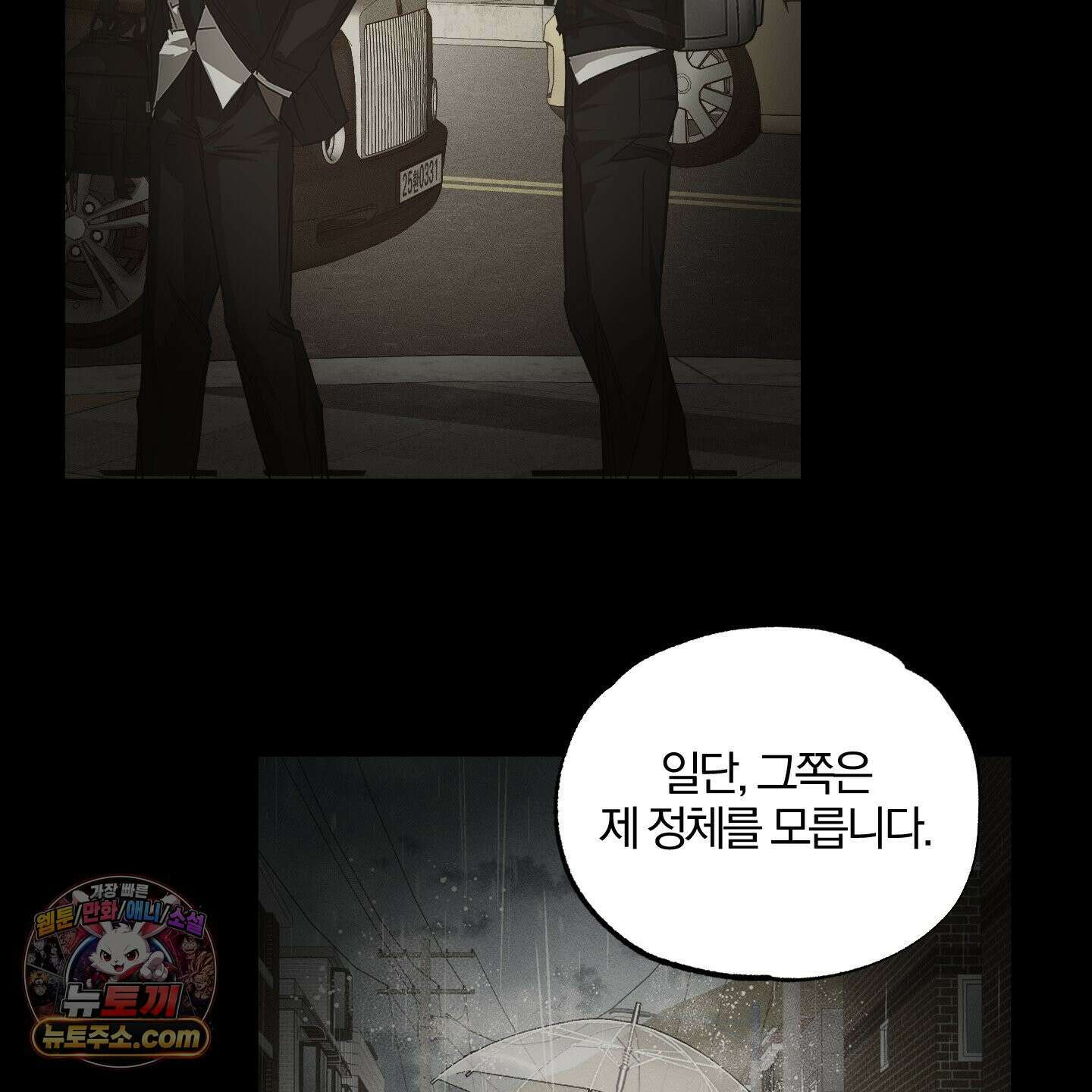 운룡풍호 30화 6