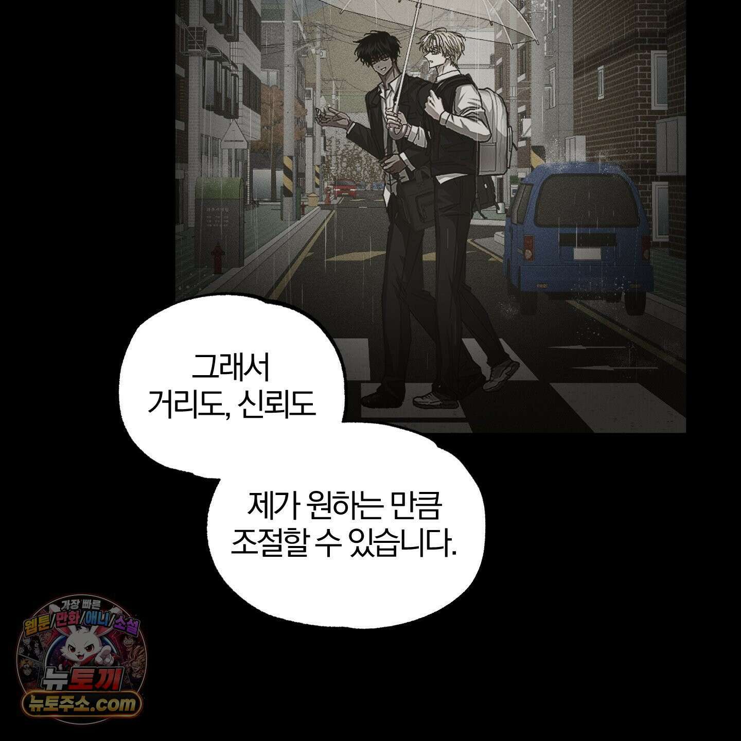 운룡풍호 30화 7