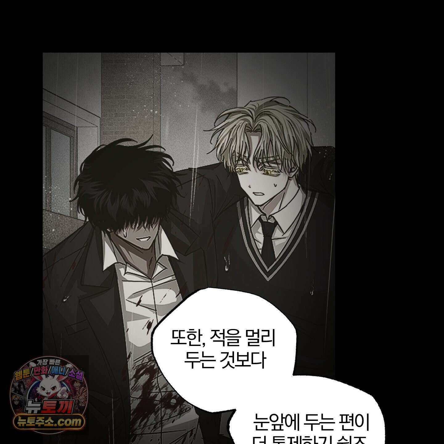 운룡풍호 30화 8