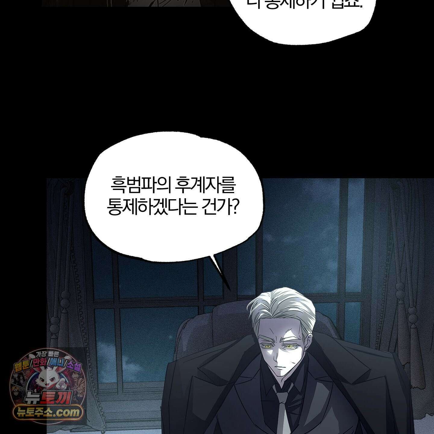 운룡풍호 30화 9