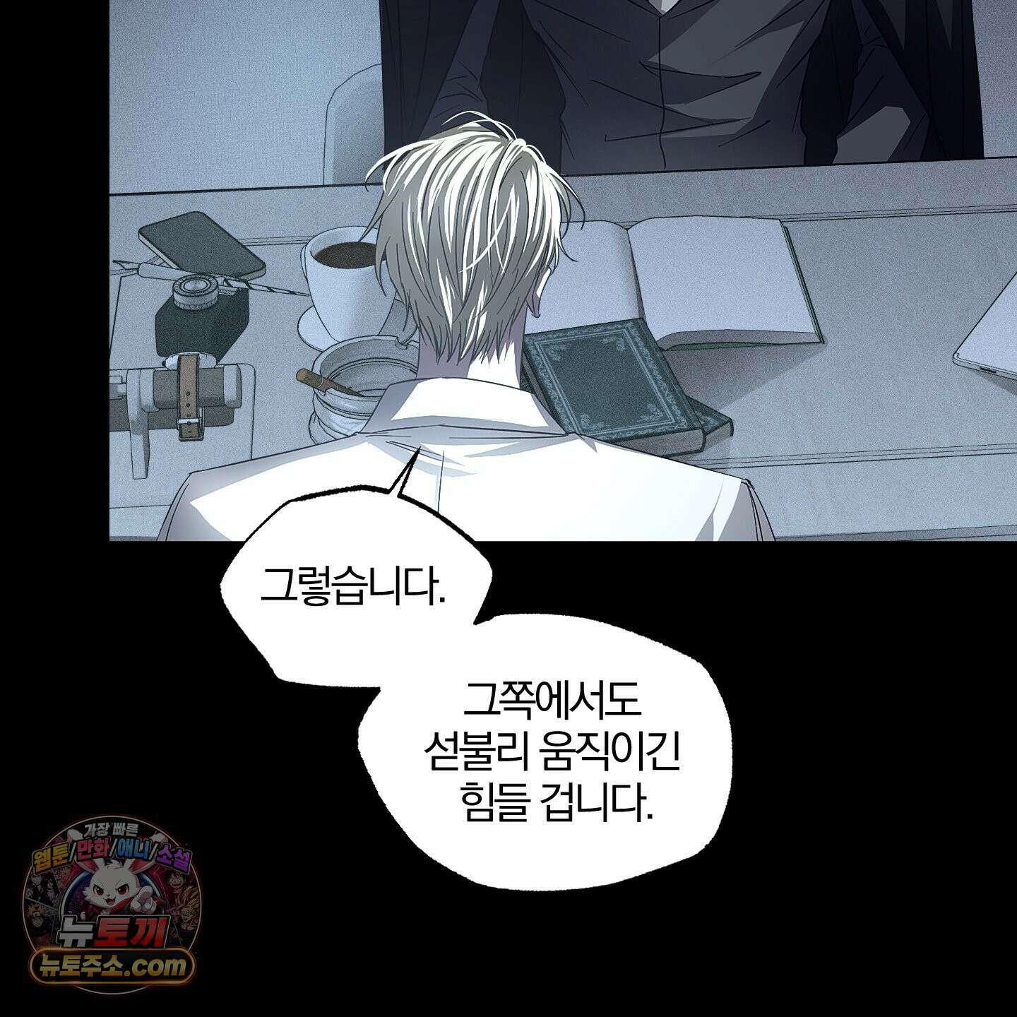 운룡풍호 30화 10