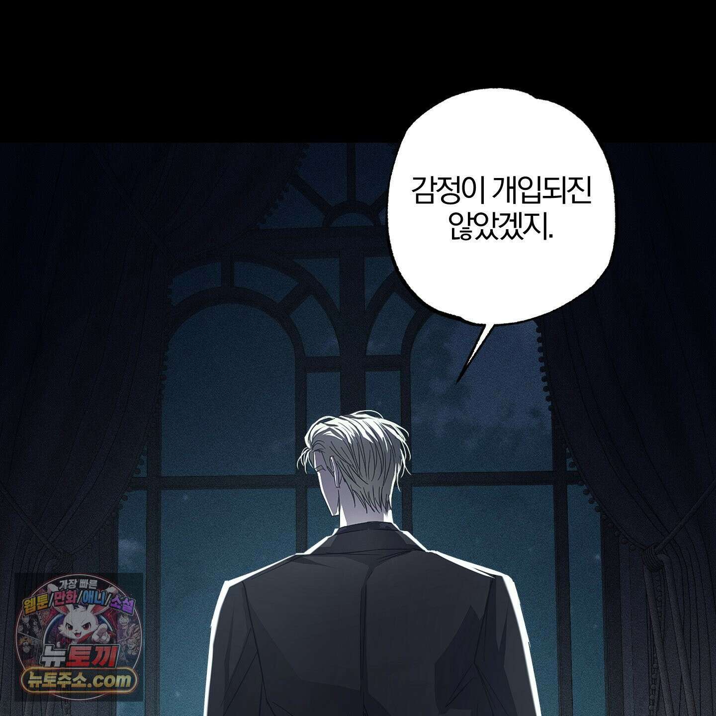 운룡풍호 30화 11