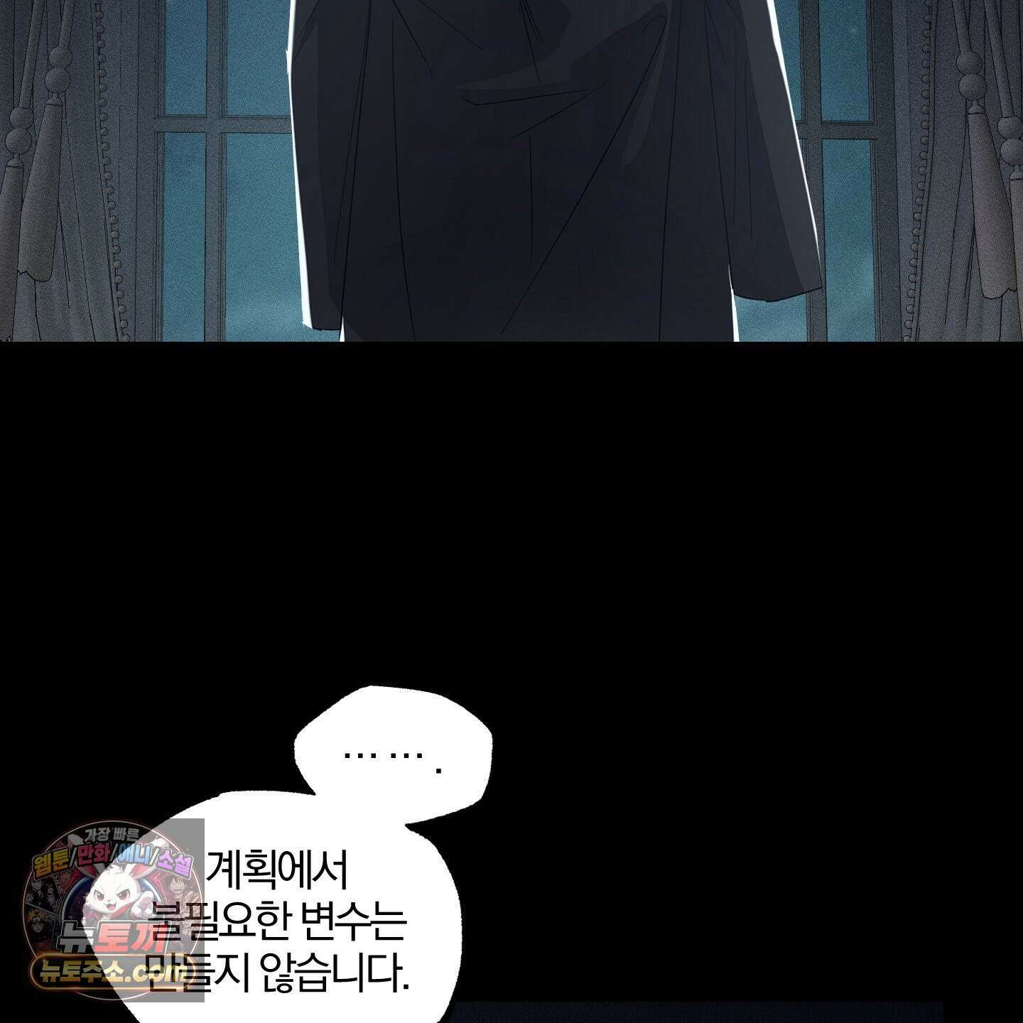 운룡풍호 30화 12