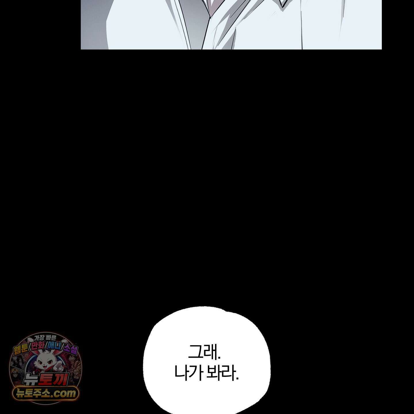 운룡풍호 30화 14