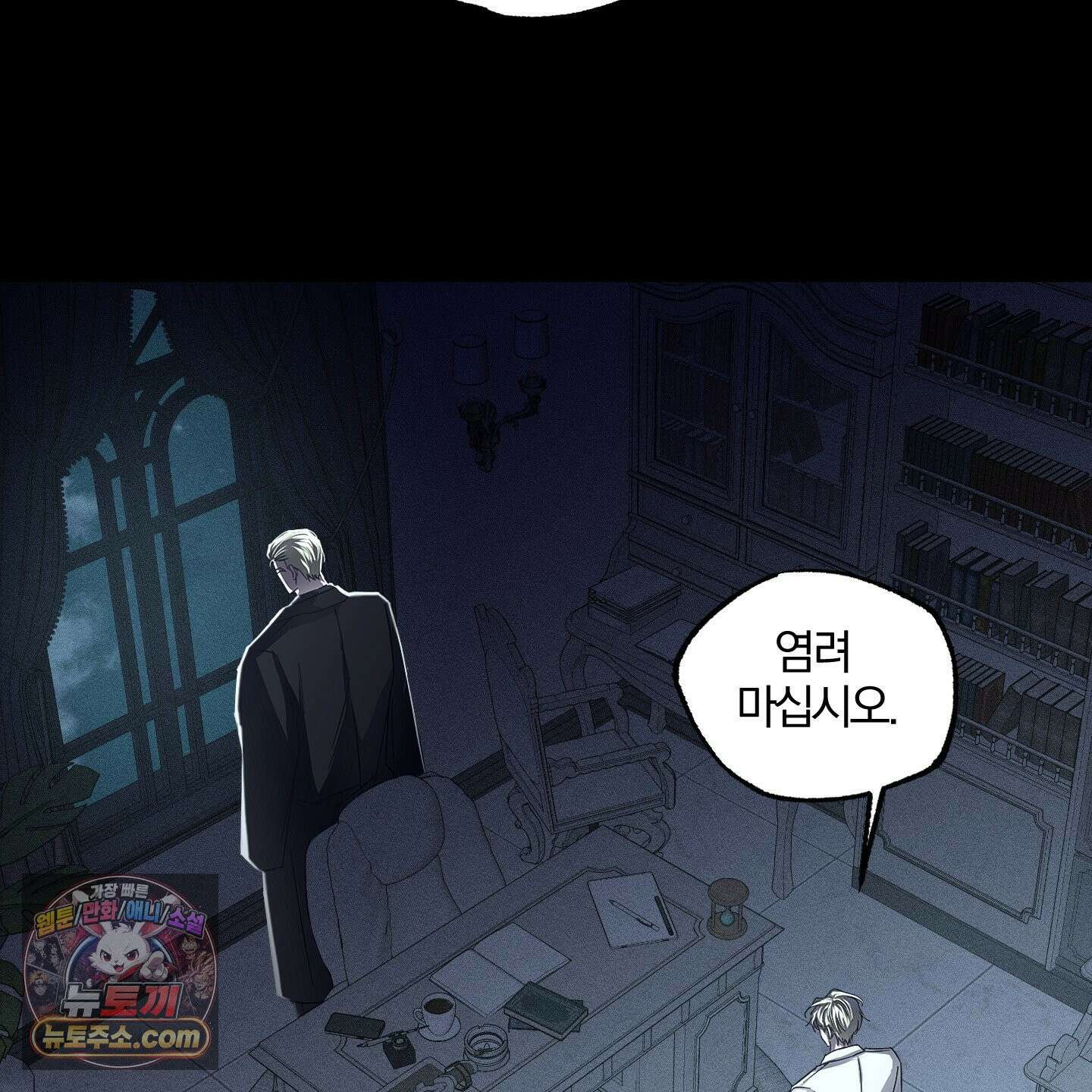 운룡풍호 30화 15