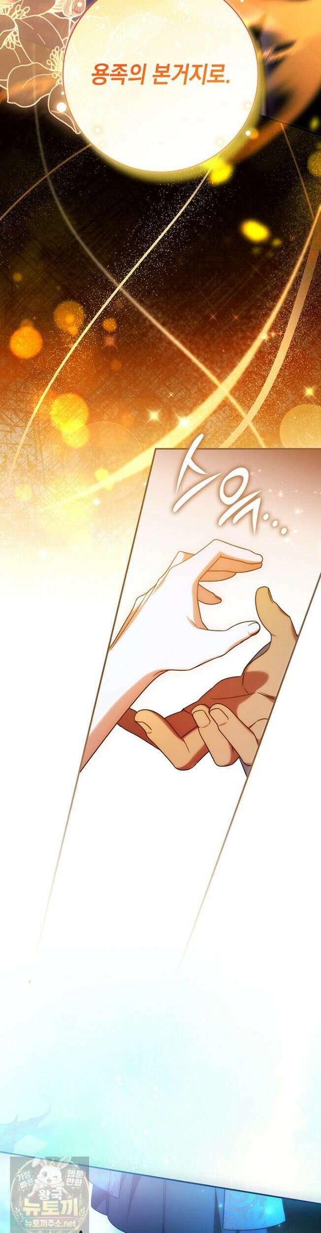 아빠, 저는 아무것도 하지 않을게요 80화 2