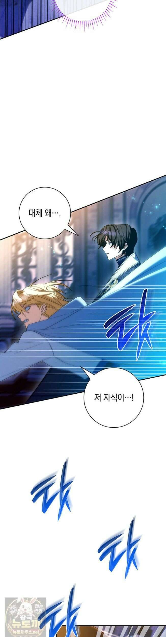아빠, 저는 아무것도 하지 않을게요 80화 8