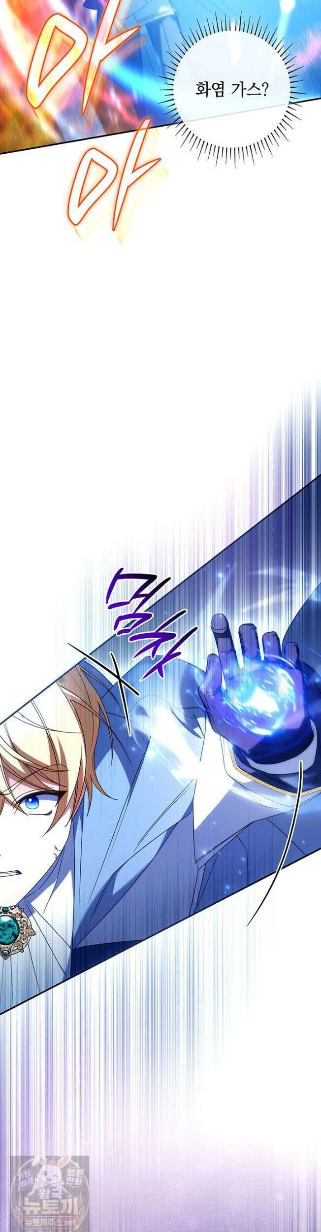 아빠, 저는 아무것도 하지 않을게요 80화 13