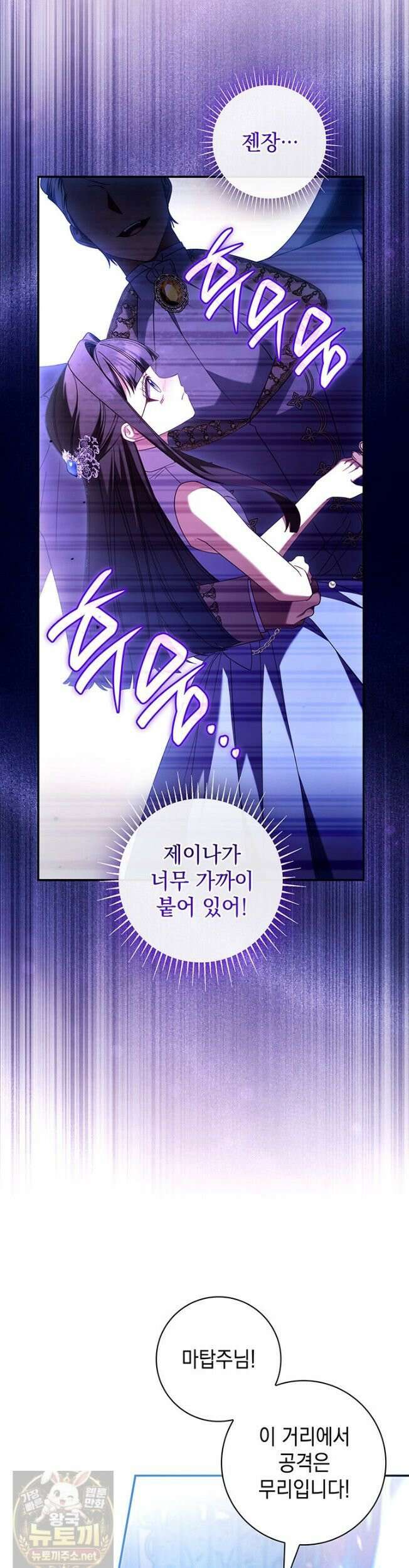 아빠, 저는 아무것도 하지 않을게요 80화 14