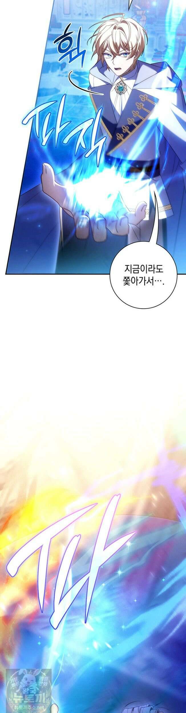 아빠, 저는 아무것도 하지 않을게요 80화 15