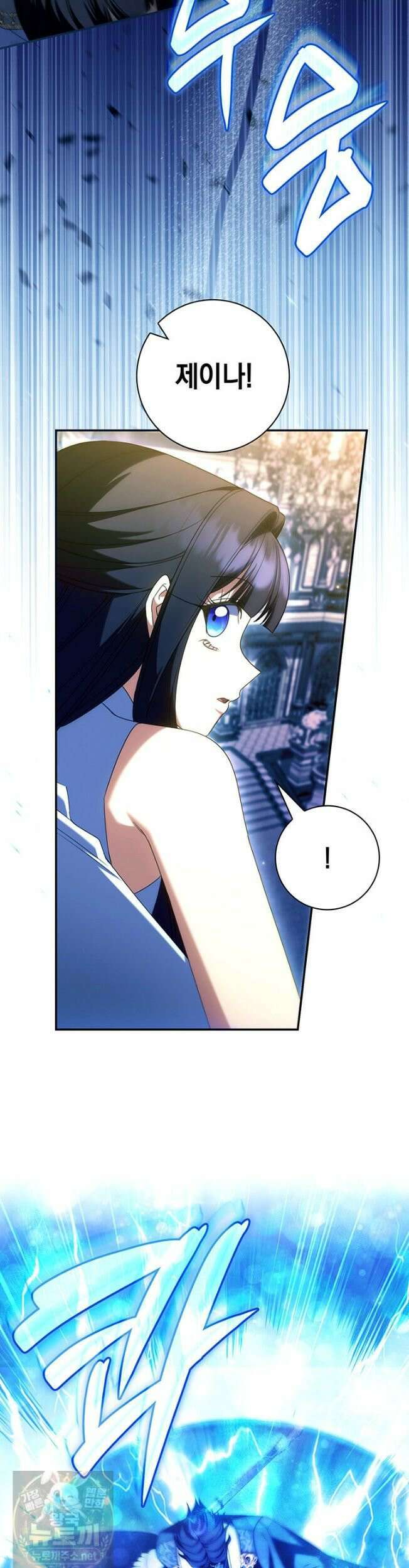 아빠, 저는 아무것도 하지 않을게요 80화 18