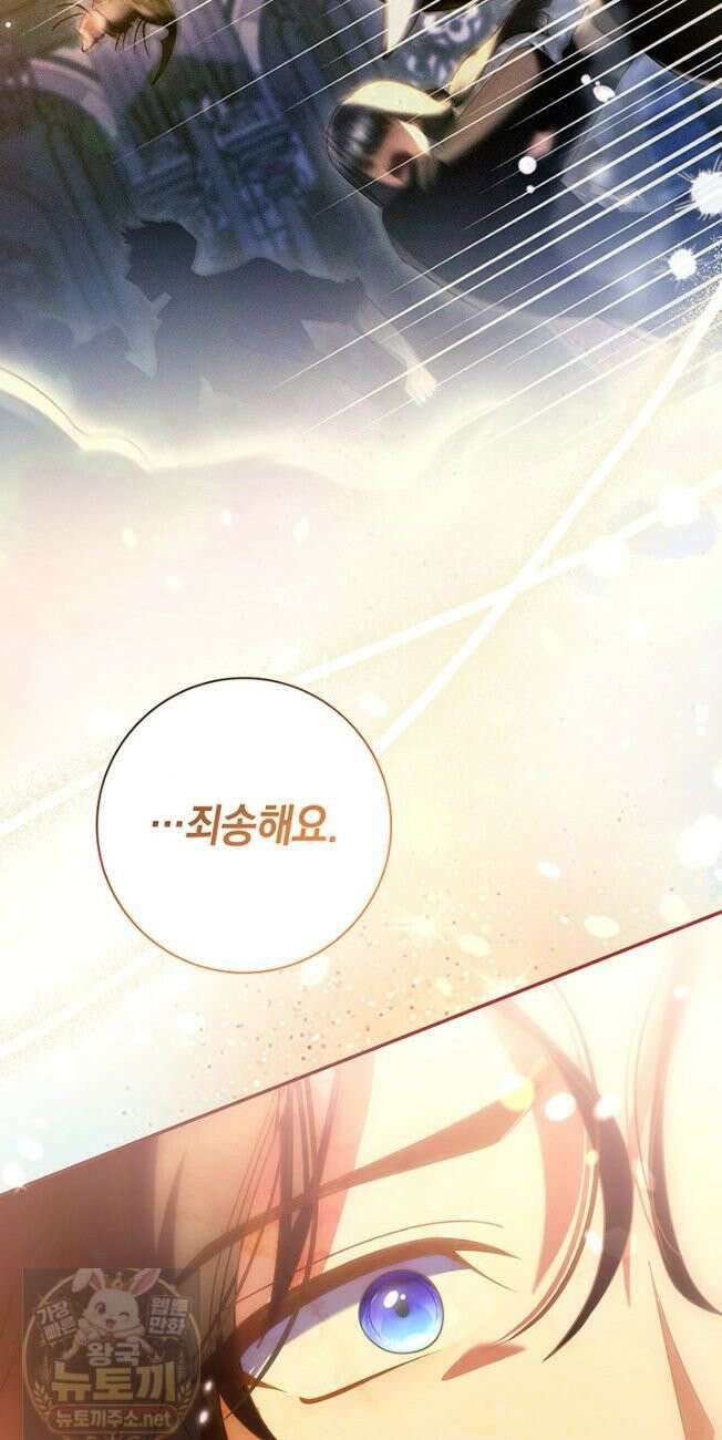 아빠, 저는 아무것도 하지 않을게요 80화 24