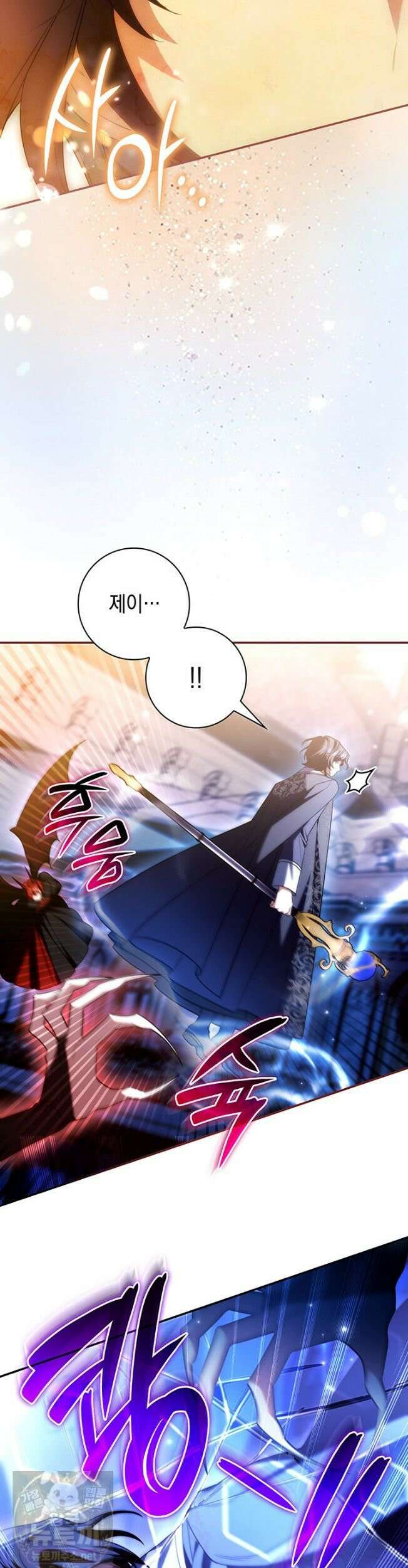 아빠, 저는 아무것도 하지 않을게요 80화 25