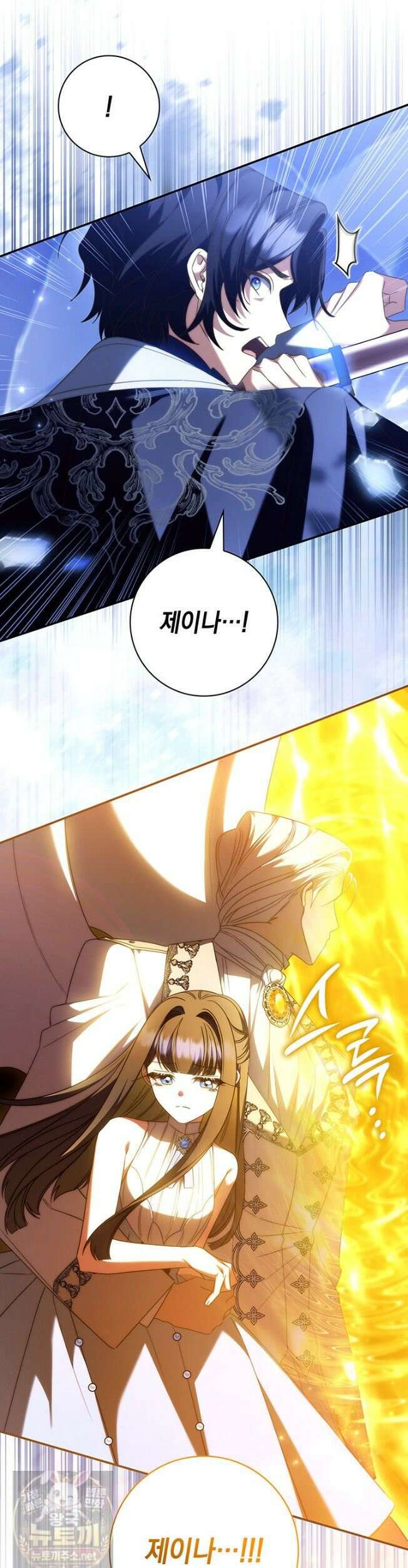 아빠, 저는 아무것도 하지 않을게요 80화 27