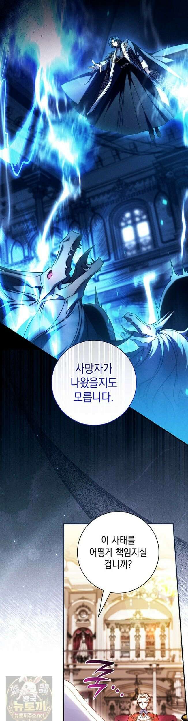 아빠, 저는 아무것도 하지 않을게요 80화 33
