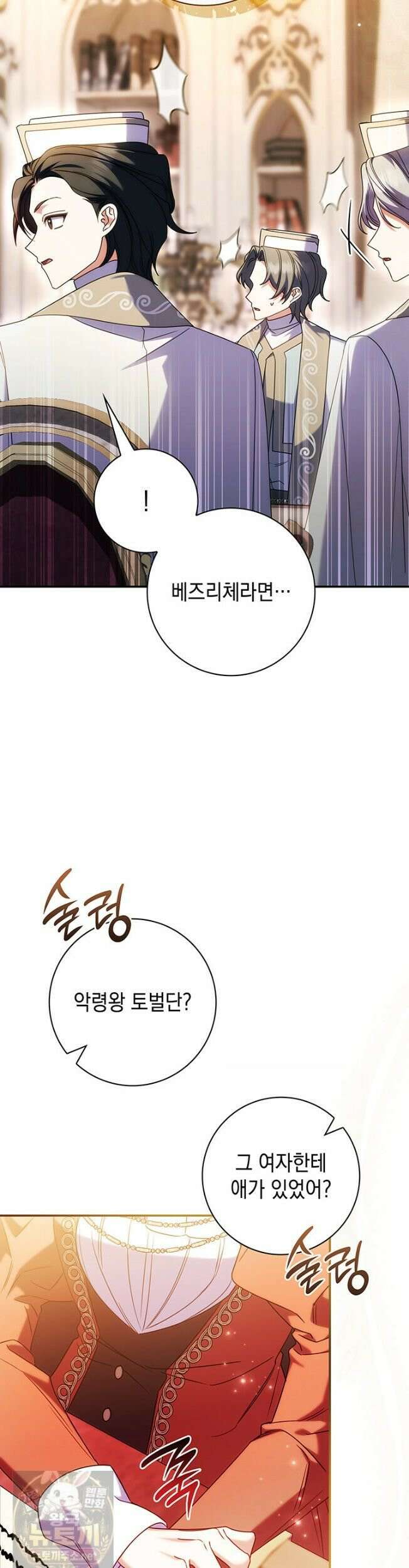 아빠, 저는 아무것도 하지 않을게요 80화 41