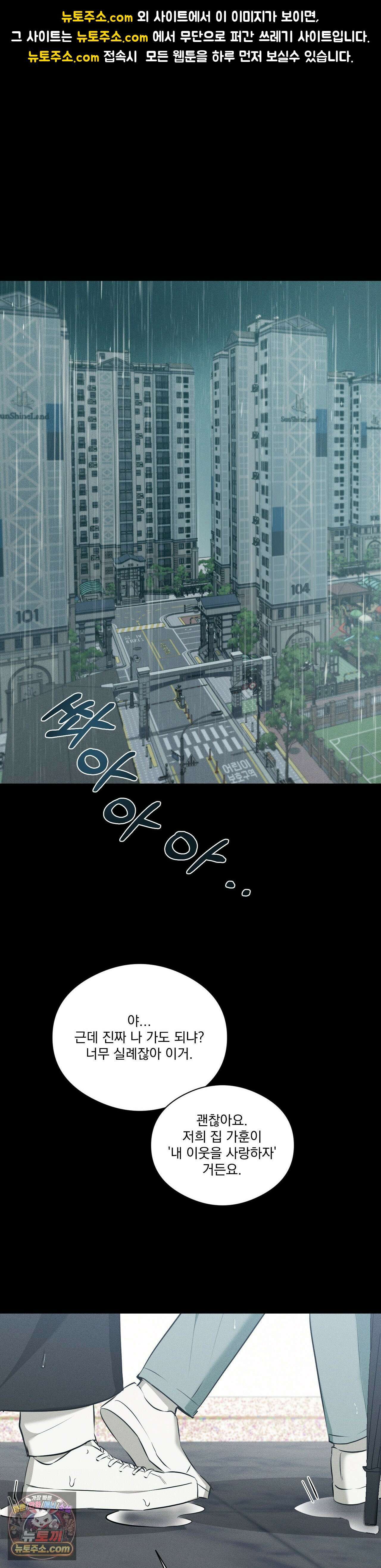 무당집 24화 1
