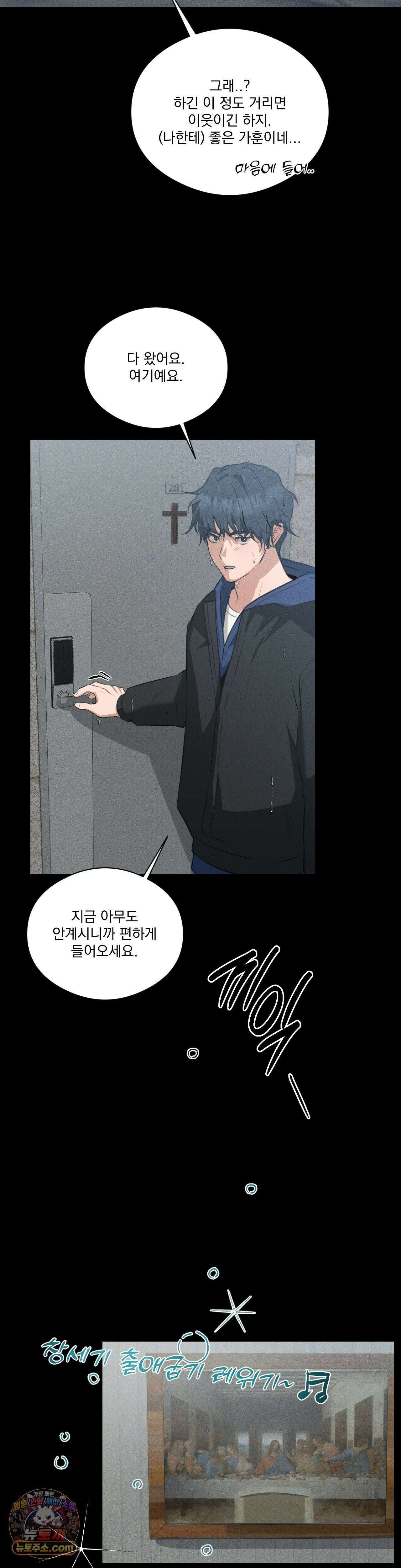 무당집 24화 2