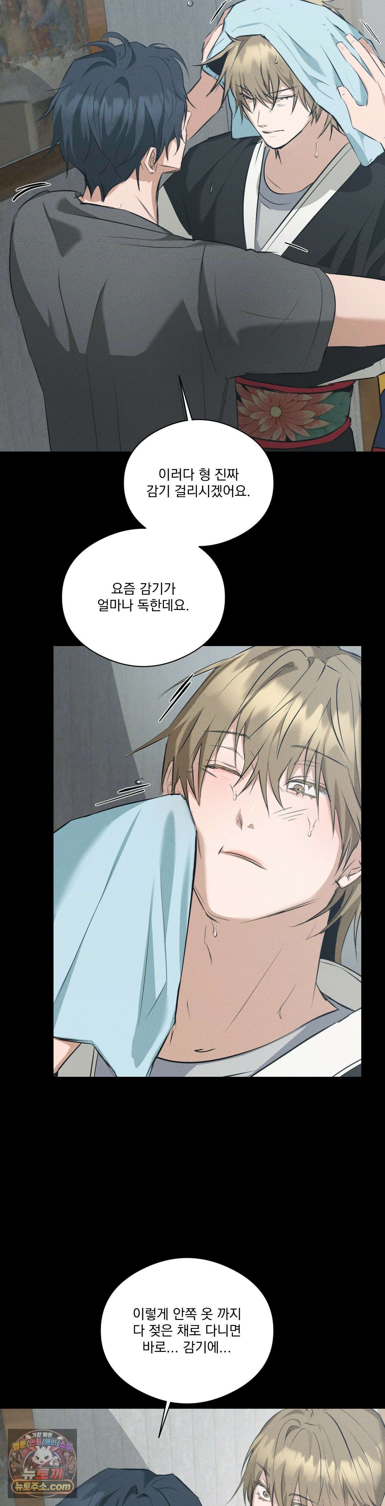 무당집 24화 5