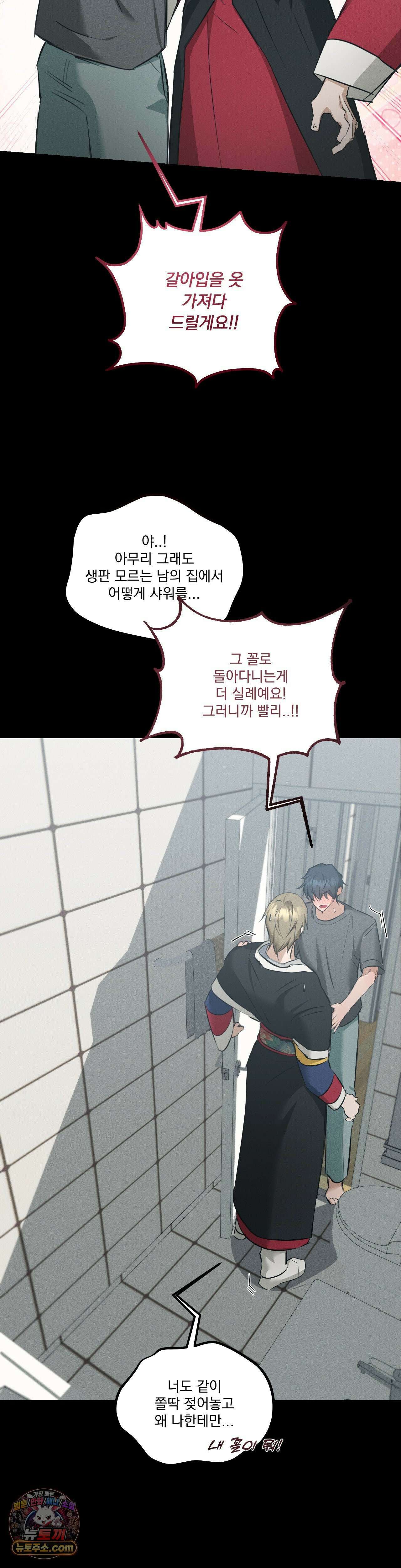 무당집 24화 7
