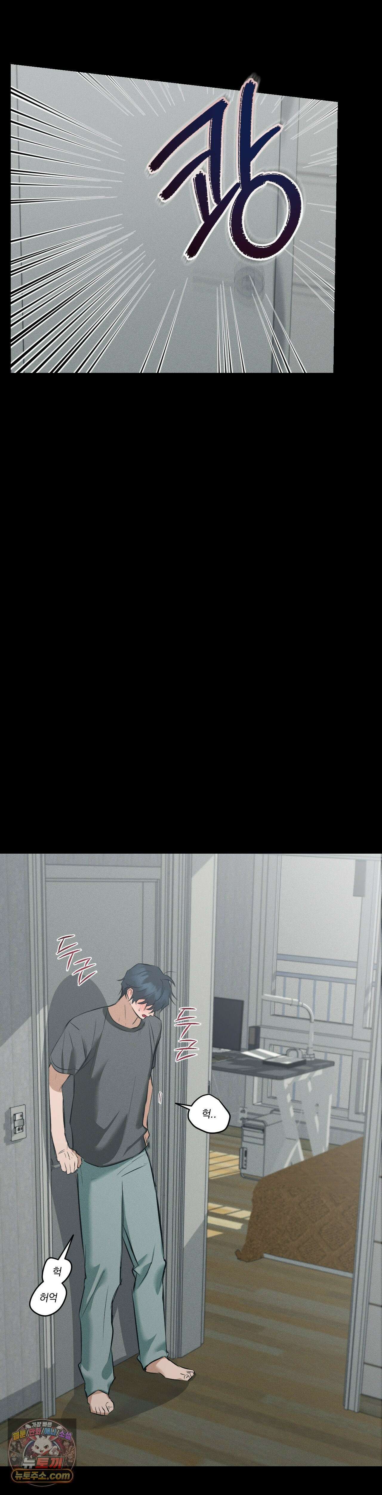 무당집 24화 8