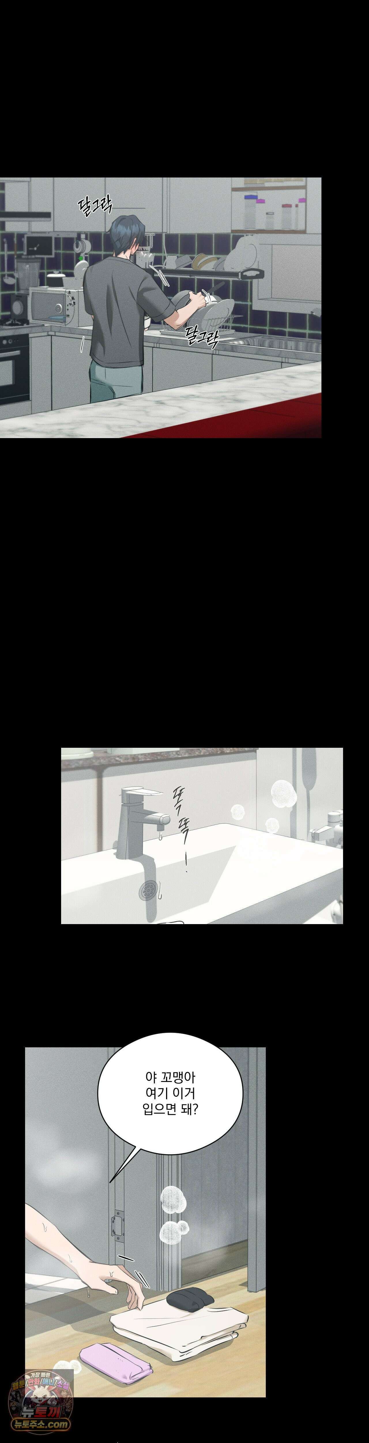 무당집 24화 10