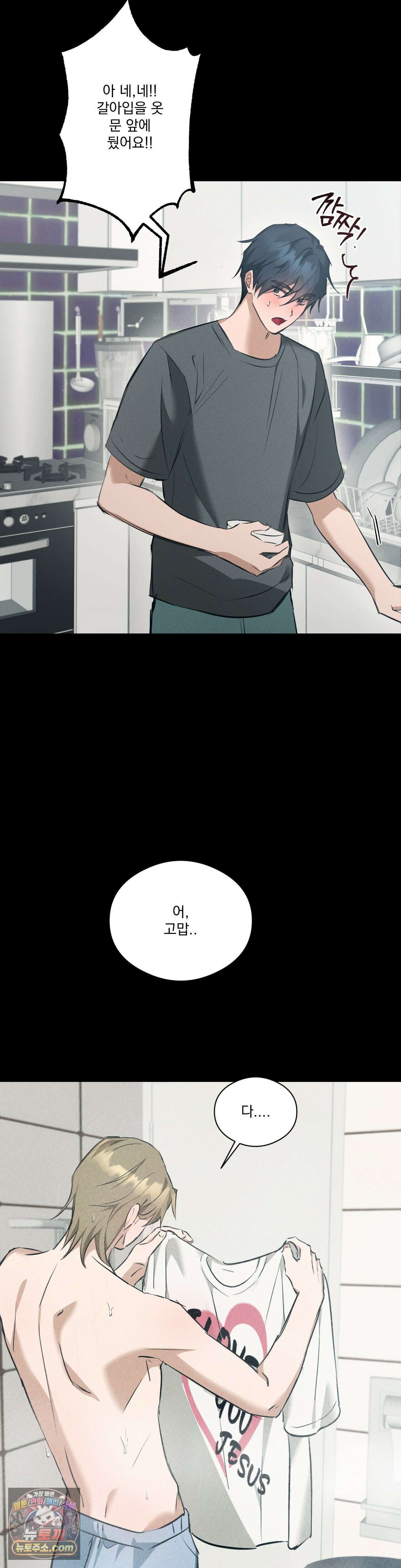 무당집 24화 11