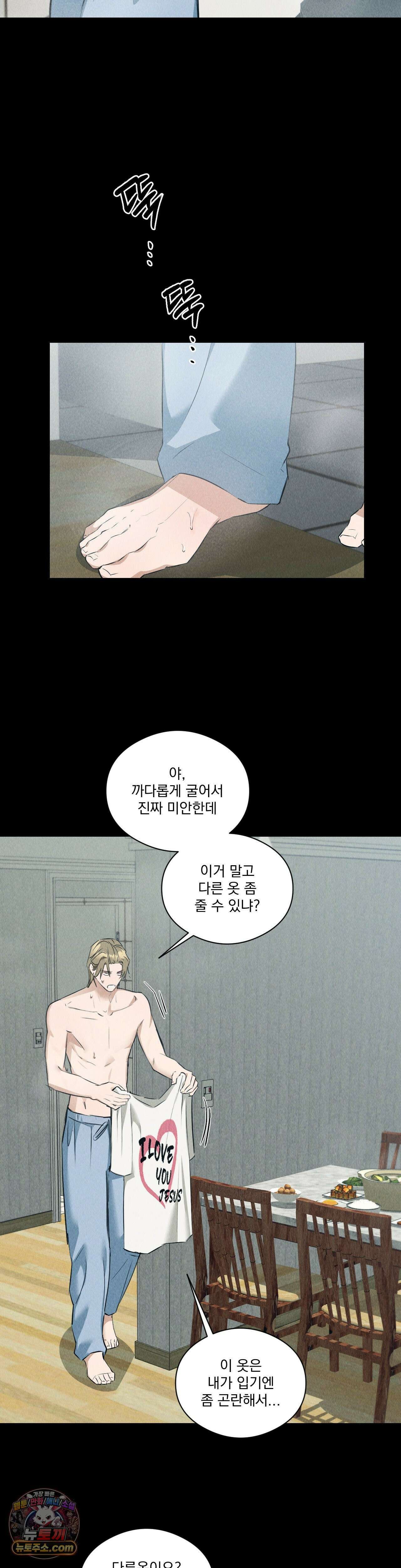 무당집 24화 12