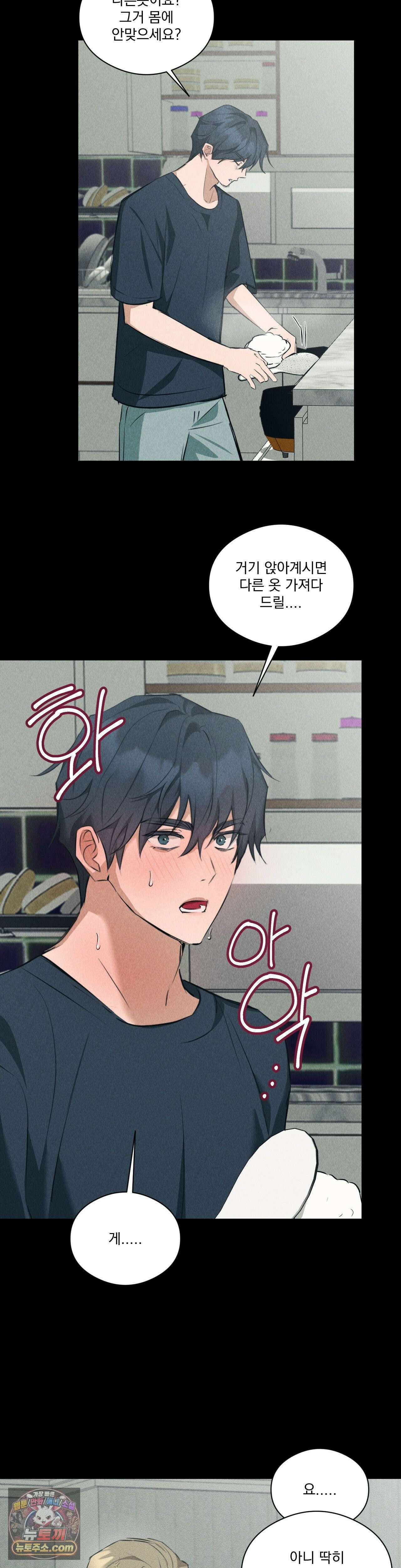 무당집 24화 13