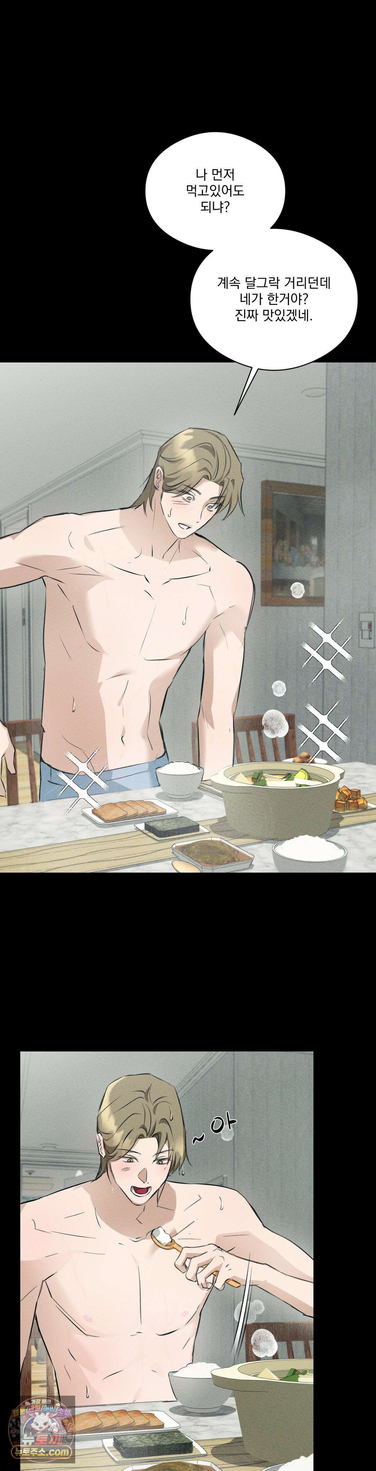 무당집 24화 15