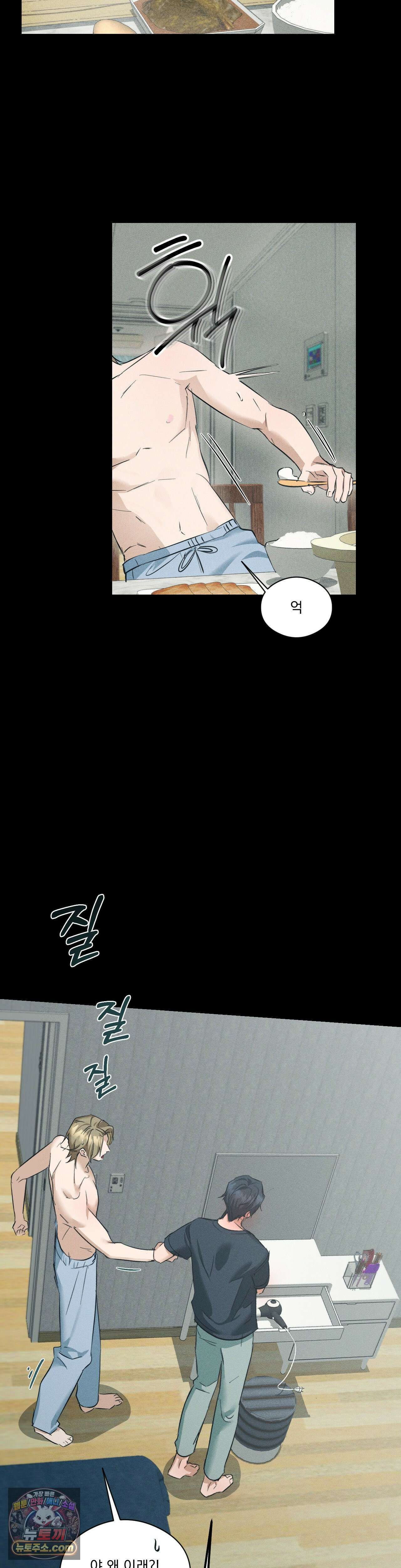 무당집 24화 16