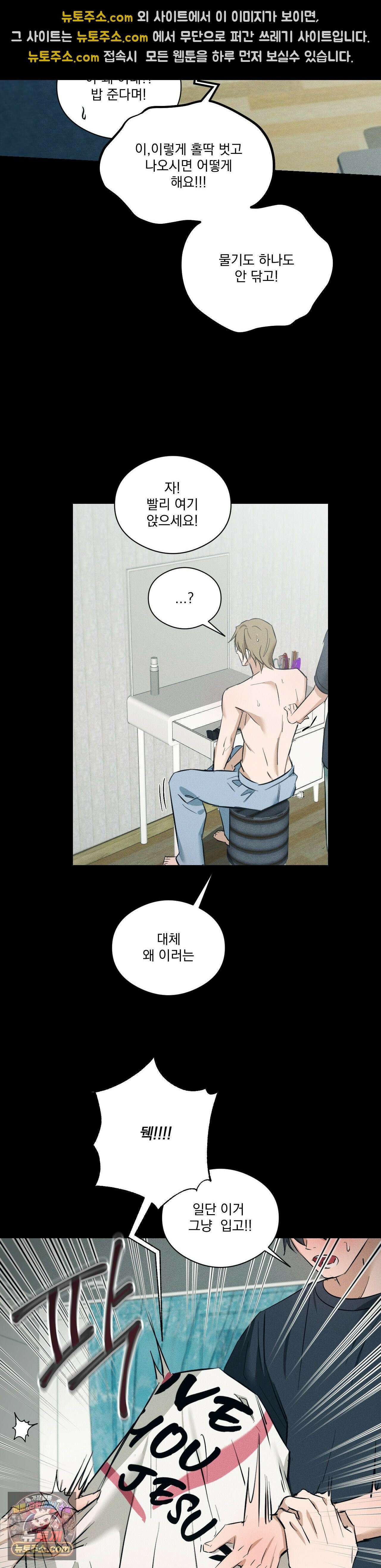 무당집 24화 17