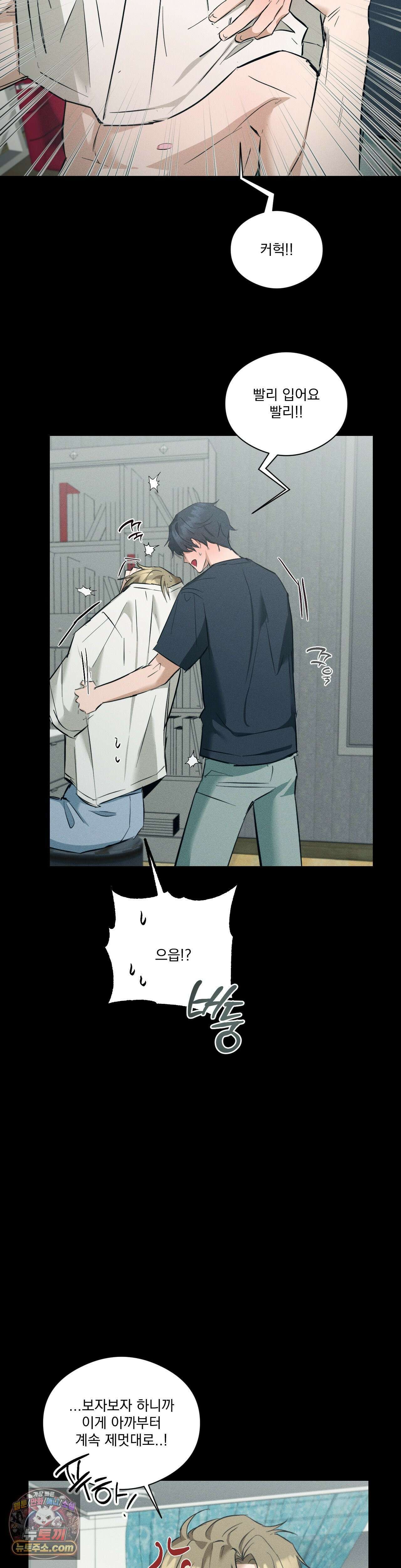 무당집 24화 18