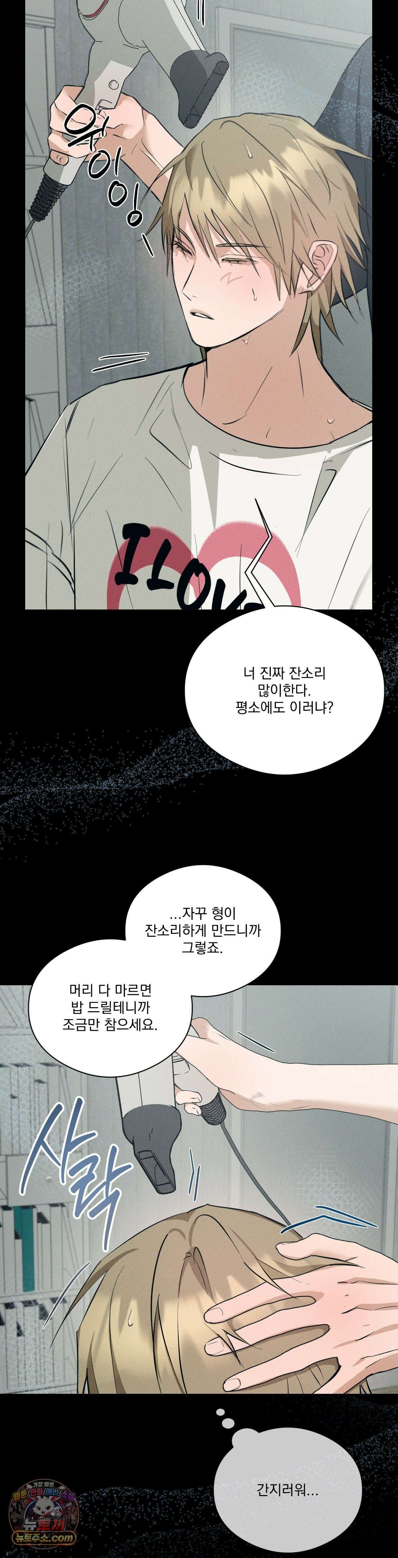 무당집 24화 21