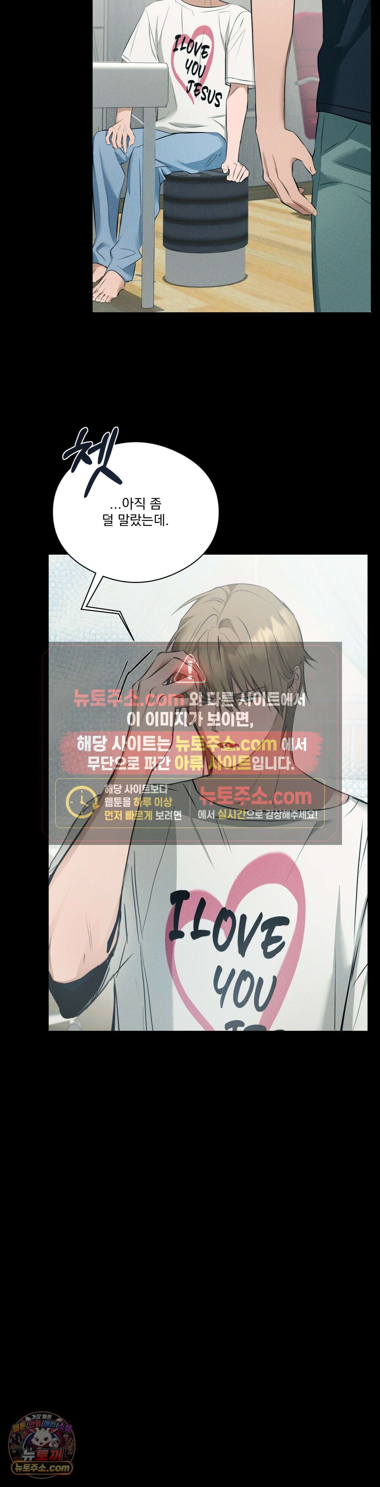 무당집 24화 24
