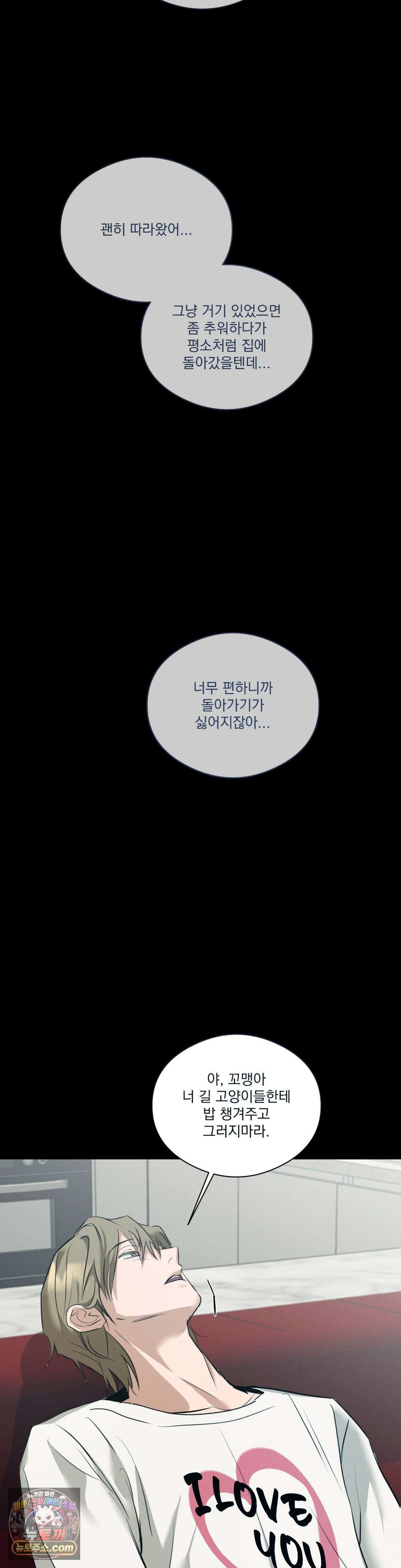 무당집 24화 27