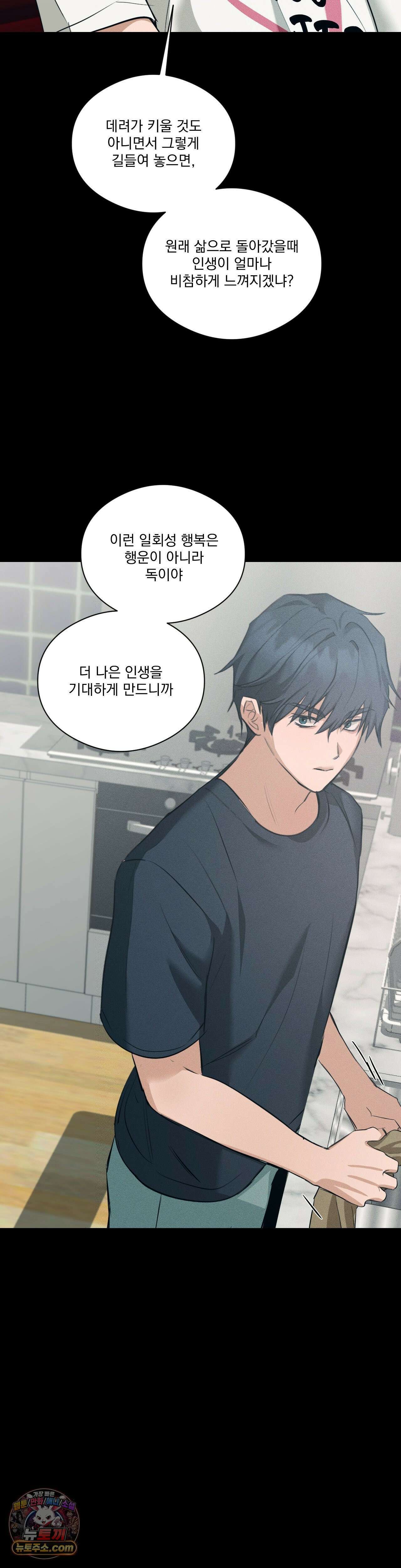 무당집 24화 28