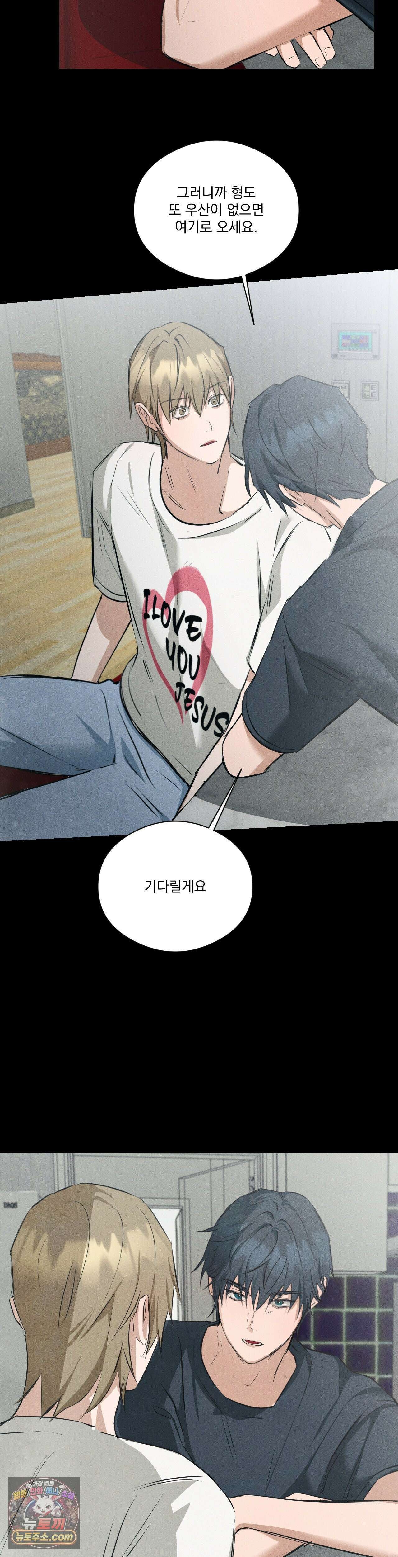 무당집 24화 31