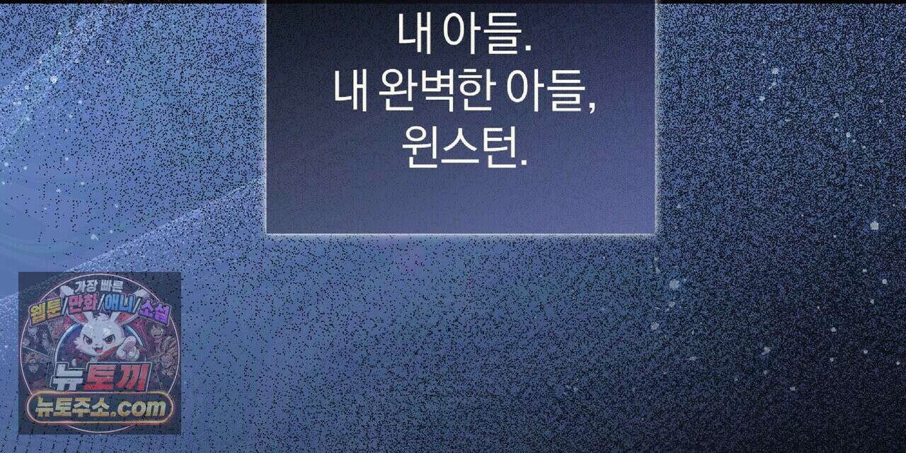 키스 더 스컴백(KISS THE SCUMBAG) 5화 48