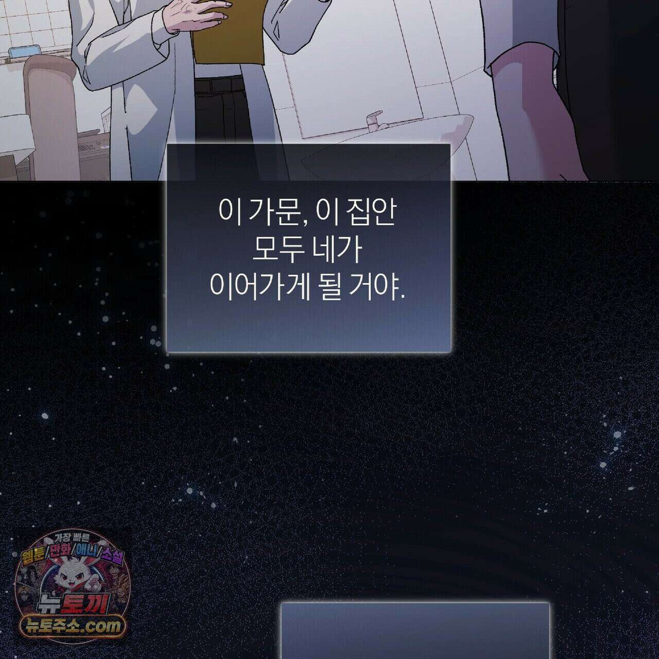 키스 더 스컴백(KISS THE SCUMBAG) 5화 50