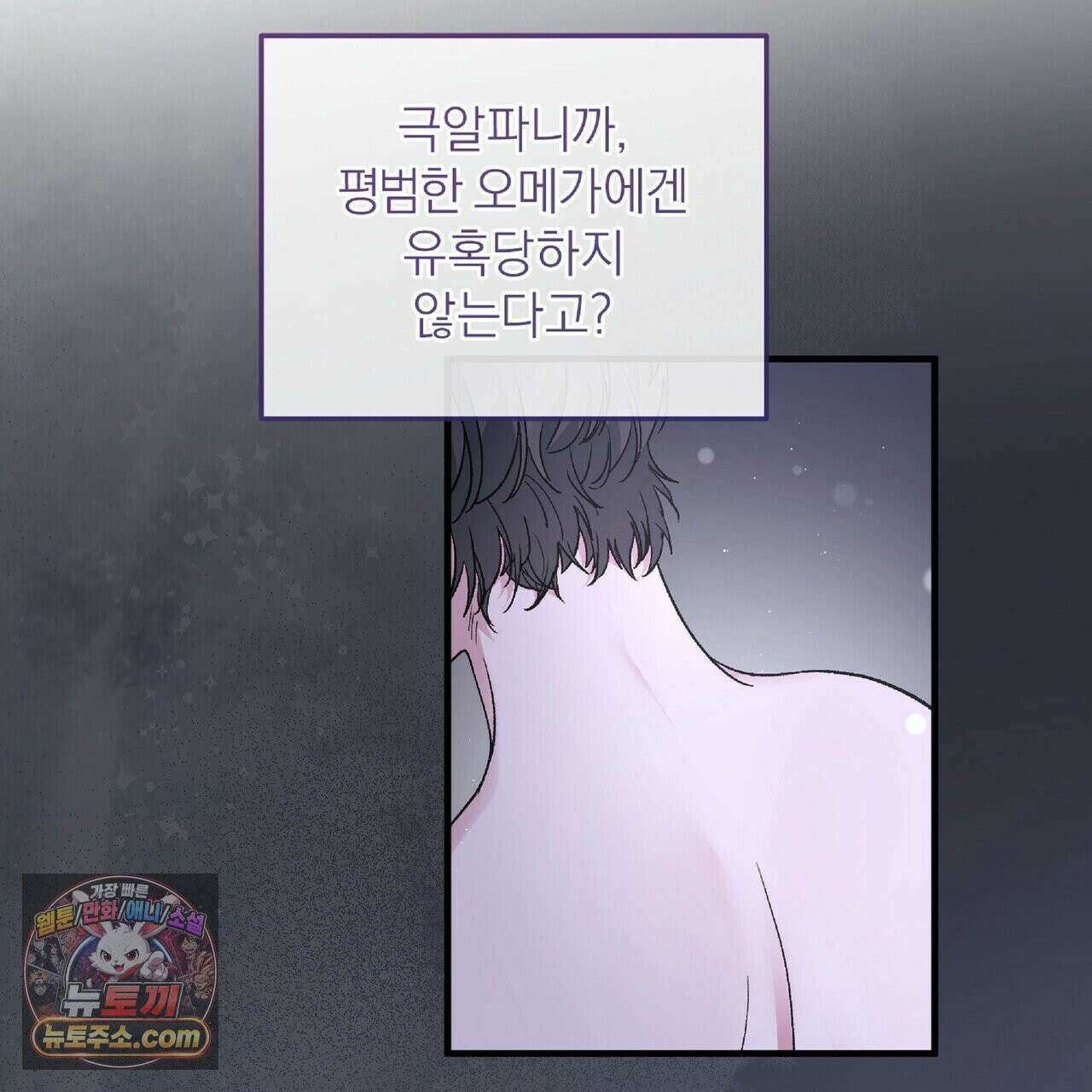 키스 더 스컴백(KISS THE SCUMBAG) 5화 65