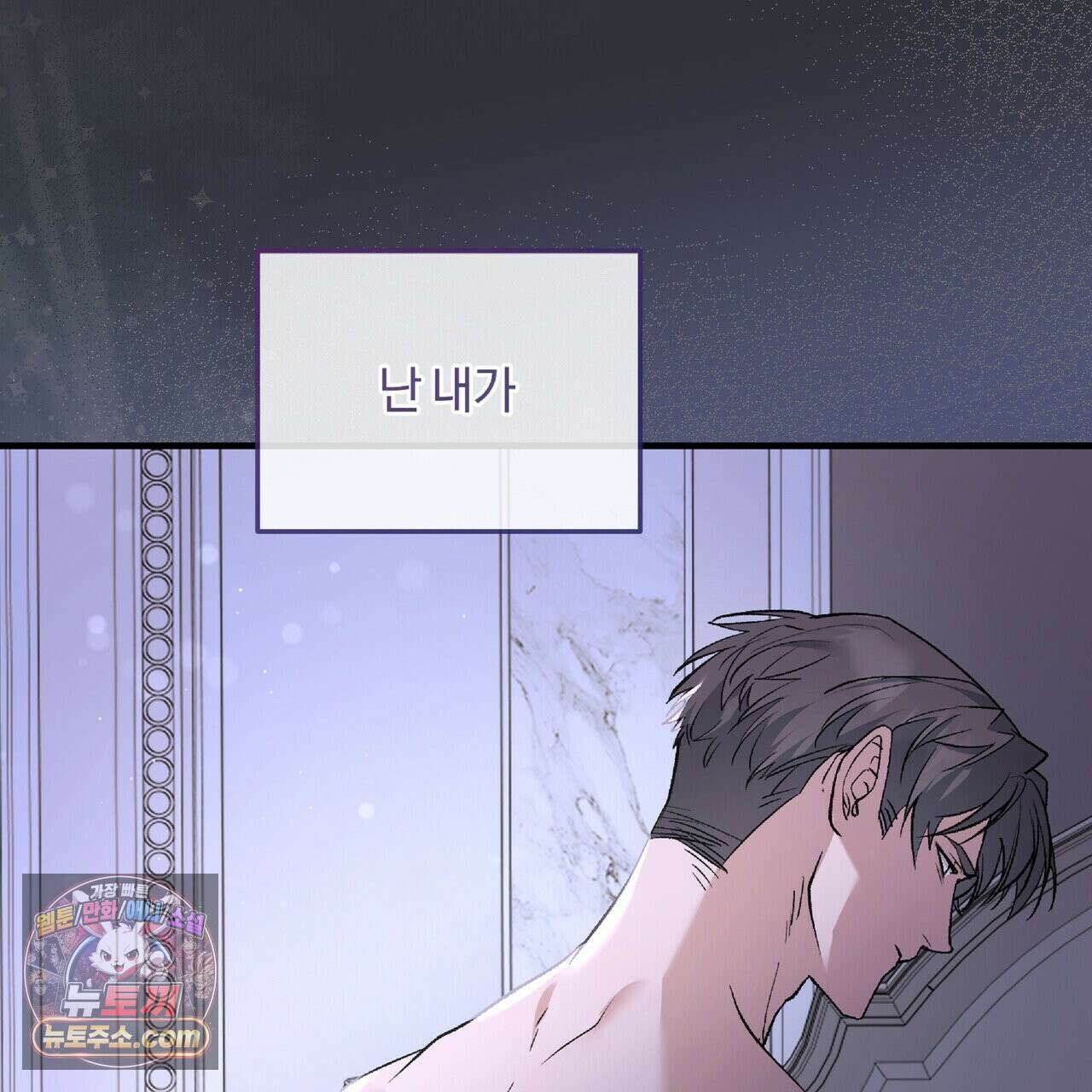 키스 더 스컴백(KISS THE SCUMBAG) 5화 73