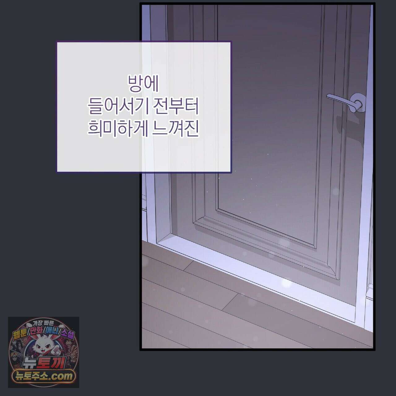 키스 더 스컴백(KISS THE SCUMBAG) 5화 75