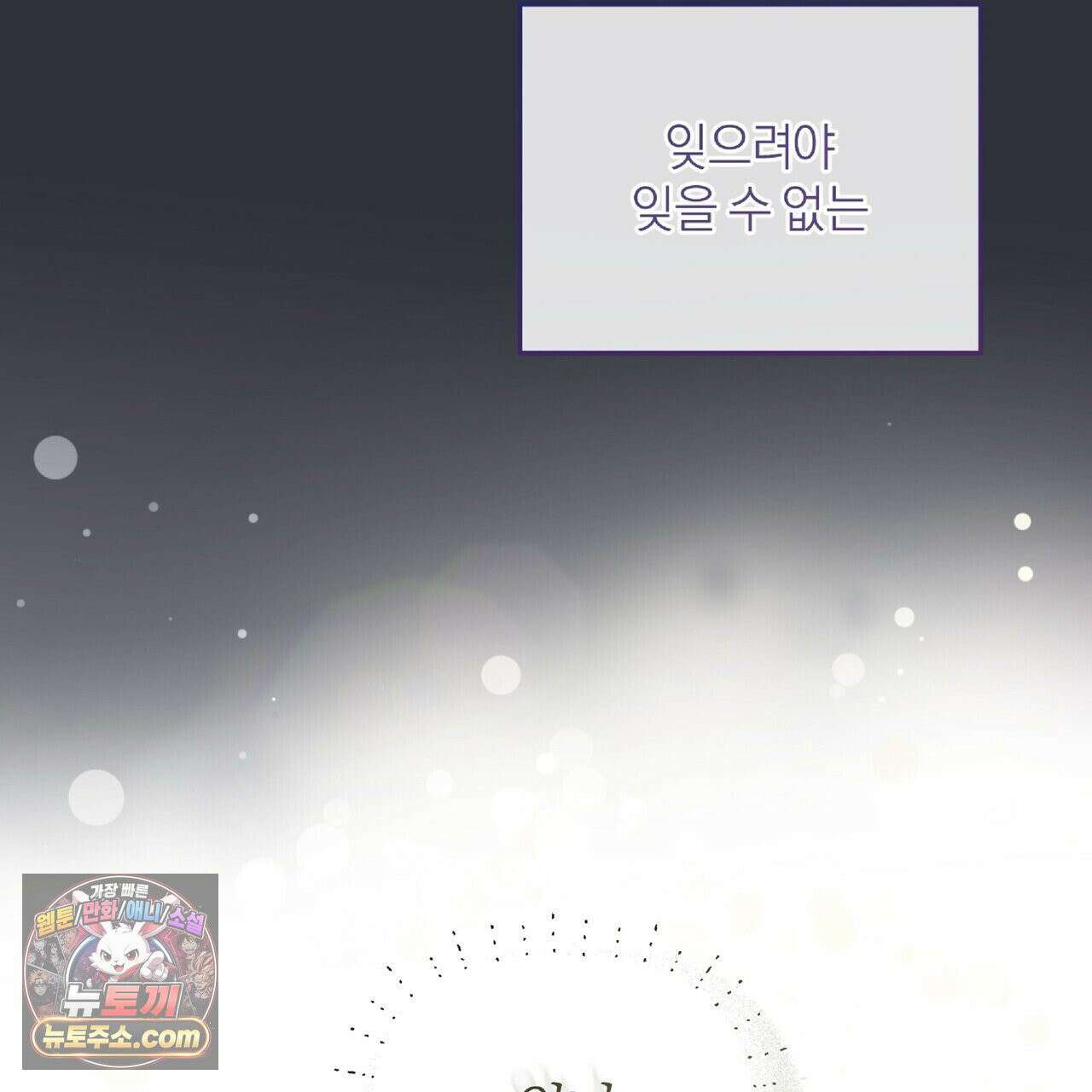 키스 더 스컴백(KISS THE SCUMBAG) 5화 76