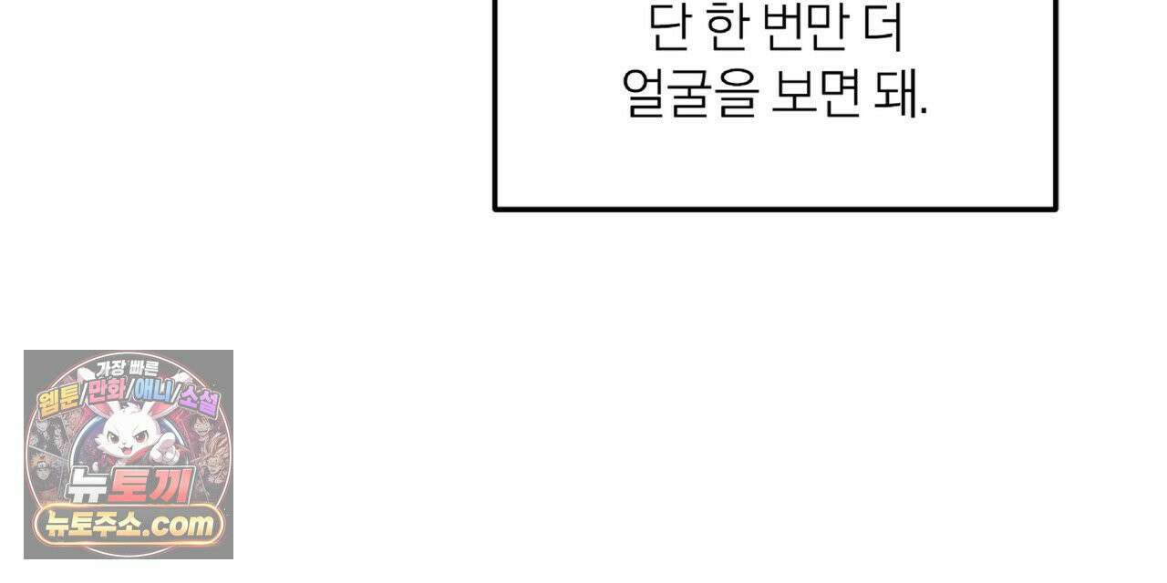 키스 더 스컴백(KISS THE SCUMBAG) 5화 96