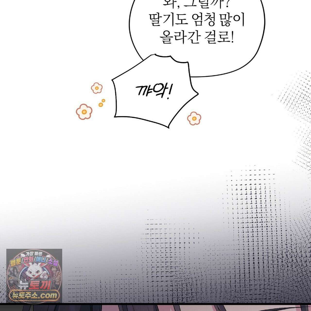 키스 더 스컴백(KISS THE SCUMBAG) 5화 127