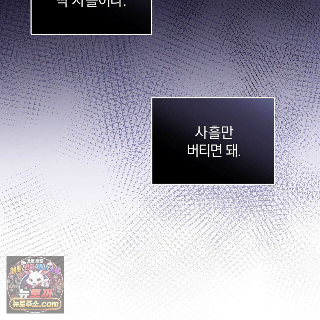 키스 더 스컴백(KISS THE SCUMBAG) 5화 129