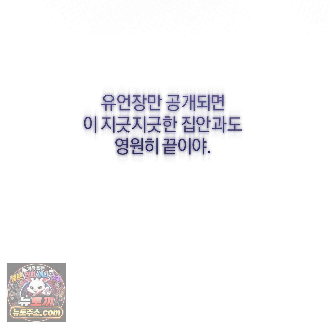 키스 더 스컴백(KISS THE SCUMBAG) 5화 130