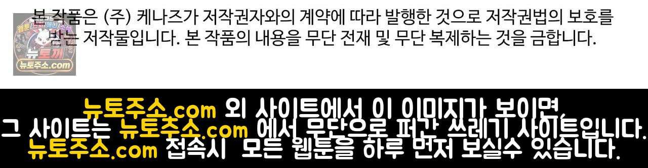 키스 더 스컴백(KISS THE SCUMBAG) 5화 132