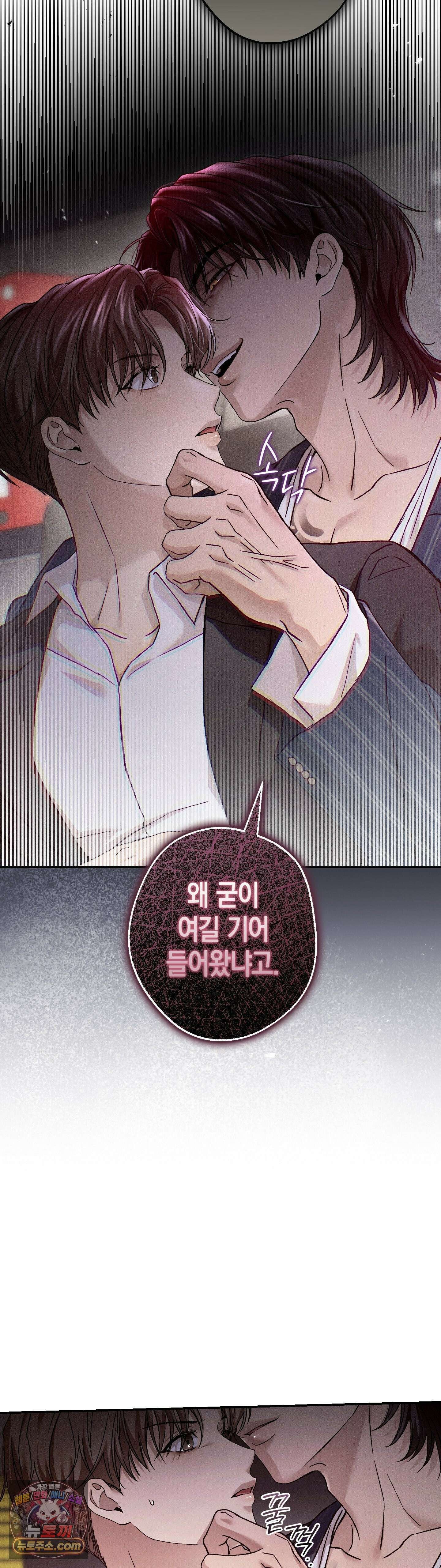 MBB (마이 배드 보스) 17화 2